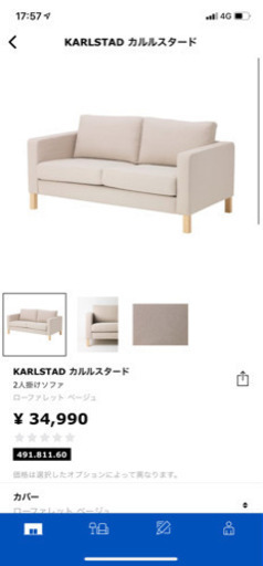 IKEAのソファ