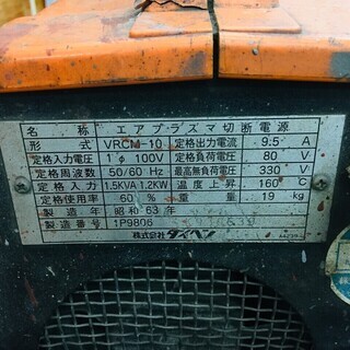 ダイヘン M-1000 コンプレッサー内臓 エアープラズマ切断機【リライズ野田愛宕店】【店頭引取限定】【中古品】１点限り早い者勝ち！ ダイヘン M-1000 コンプレッサー内臓 エアープラズマ切断機【リライズ