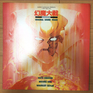 幻魔大戦 HARMAGEDON オリジナルサウンドトラック LP...