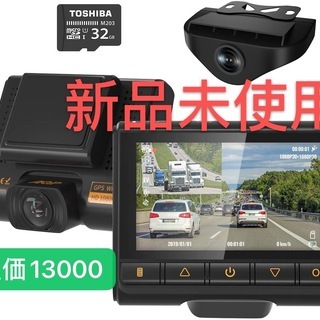 新品・未使用 ドライブレコーダー 32Gカード付き 1080PフルHD