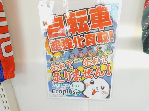 【エコプラス小倉南店】 クロスバイク 中古車 スタッフ向井おすすめ!! 小倉 南 湯川 北九州 福岡 自転車 チャリ スポーツ車 完成車 MTB クロスバイク ロードバイク