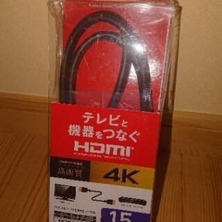 HDMIケーブル 4K 1.5m【未使用】