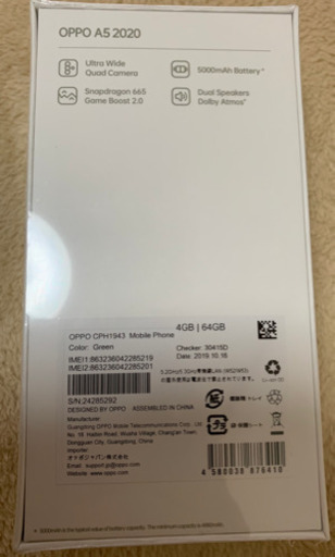 OPPO A5 2020 新品未開封 日本正規品 CPH1943 64GB 最新スマホ