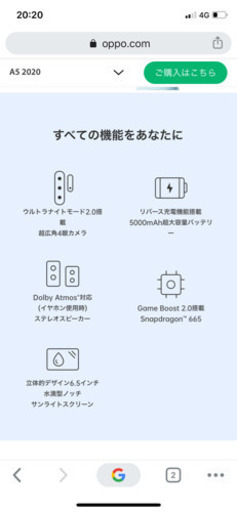 OPPO A5 2020 新品未開封 日本正規品 CPH1943 64GB 最新スマホ