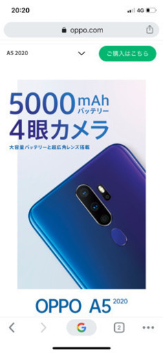 OPPO A5 2020 新品未開封 日本正規品 CPH1943 64GB 最新スマホ