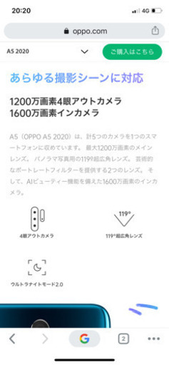 OPPO A5 2020 新品未開封 日本正規品 CPH1943 64GB 最新スマホ