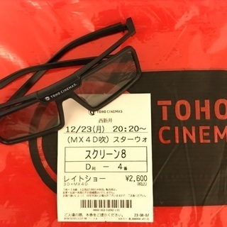 中古tohoシネマズが無料 格安で買える 3ページ目 ジモティー 中古tohoシネマズが無料 格安で買える 3ページ目 ジモティー