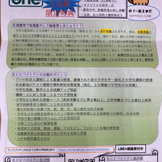 生徒二人までの授業で確かな実績！特別入塾キャンペーン中！！