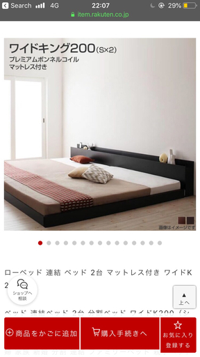 新品＋短期間使用のベッドフレーム