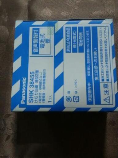 パナソニック住宅用火災警報器けむり当番shk 未開封品 Mig13 浜松の家電の中古あげます 譲ります ジモティーで不用品の処分