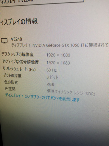 ゲーミングPCモニター付き gtx1050ti corei7 asus ve248hr ‼️ 【公式