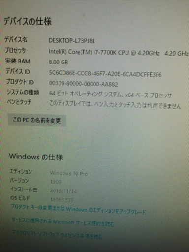 ゲーミングPCモニター付き gtx1050ti corei7 asus ve248hr ‼️ 【公式