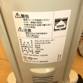 お値下げ中】DeLonghi デロンギ オイルヒーター KHD410812-BK | www