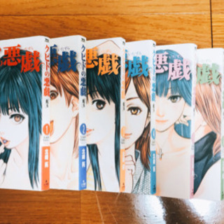 中古クピドの悪戯が無料 格安で買える ジモティー 中古クピドの悪戯が無料 格安で買える ジモティー