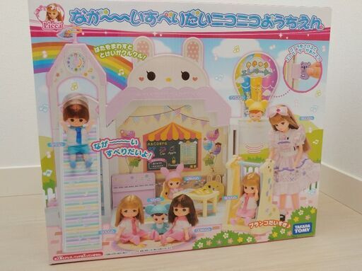 新品 未開封 リカちゃんながーいすべりだいニコニコようちえん だぼ