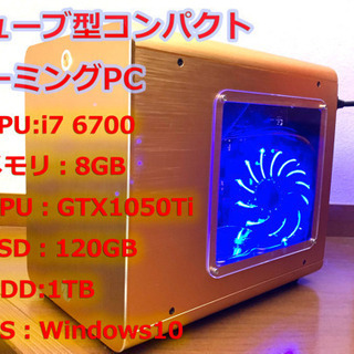 値下げ キューブ型 ゲーミングPC i7 GTX1050ti