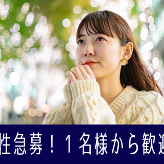 【本日 12/22 19時～ 八丁堀で大人数コンパ！男性足りませ...