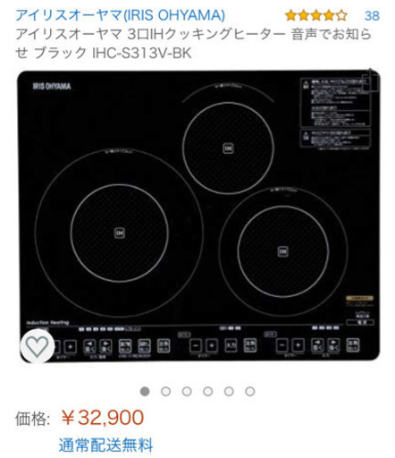 ￥34,691の商品アイリスオーヤマ IHクッキングヒーター  3口 コンロ台のセット