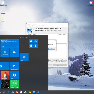 Windows7や8.1お使いの方、Windows10にしませんか？