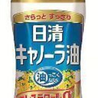 【半額以下】 日清キャノラー油☆350g 9組セット