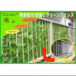 中古グリーンフェンスが無料 格安で買える ジモティー