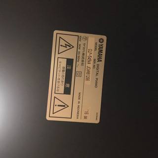 ヤマハ クラビノーバ CLP545