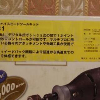 稀少 未使用 DOREMEL 3981 ロータリーツールホルダーセット