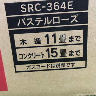 ガスファンヒーター Src 364e 都市ガス れんもも 広島の家具の中古あげます 譲ります ジモティーで不用品の処分