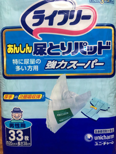 ライフリー　あんしん尿とりパッド　男性用　６パック