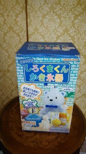 しろくまくん  かき氷器 かき氷機 レトロ