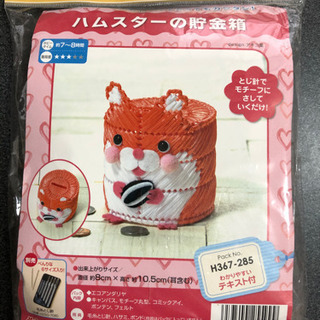 東京都の中古ハムスターが無料 格安で買える ジモティー