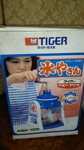 タイガー 氷やさん 本体のみ