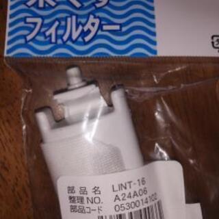 洗濯機　アクア　糸くずフィルター