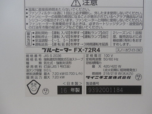SDX（ブルーヒーター） ダイニチ工業 FW-7225SDX(W) 家庭用石油ファン 