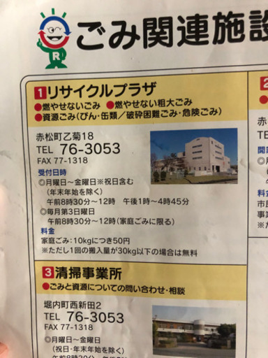 不用品 粗大ゴミを持ち込みしてくれる方 Tk 三河安城の手伝って 助けての助け合い ジモティー 不用品 粗大ゴミを持ち込みしてくれる方 Tk 三河安城の手伝って 助けての助け合い ジモティー