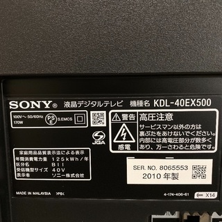 即日受渡可❣️Sony BRAVIA40型ゲームをフルハイビジョン映像で！