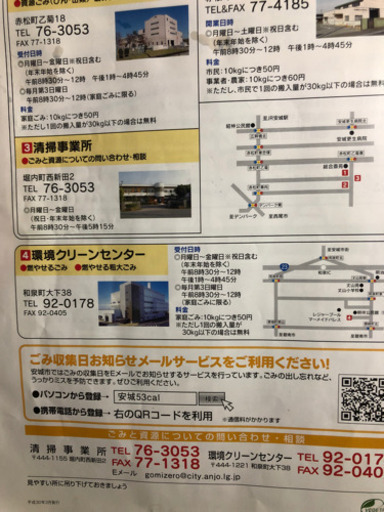 不用品 粗大ゴミを持ち込みしてくれる方 Tk 三河安城の手伝って 助けての助け合い ジモティー 不用品 粗大ゴミを持ち込みしてくれる方 Tk 三河安城の手伝って 助けての助け合い ジモティー