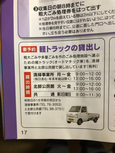 不用品 粗大ゴミを持ち込みしてくれる方 Tk 三河安城の手伝って 助けての助け合い ジモティー 不用品 粗大ゴミを持ち込みしてくれる方 Tk 三河安城の手伝って 助けての助け合い ジモティー