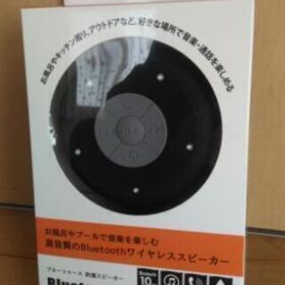 防水スピーカー　BLUETOOTH