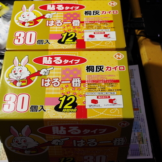 未開封桐灰カイロ貼るタイプはる一番30個入 ２箱 パノスパ 坂部の家庭用品 その他 の中古あげます 譲ります ジモティーで不用品の処分