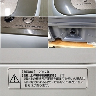 引取限定 パナソニック 洗濯機 NA-F70PB11 通電OK 2017年製 洗濯・脱水