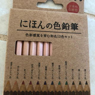 新品★日本の色鉛筆