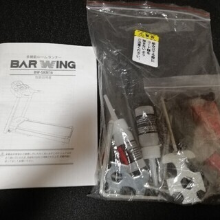 BARWING ルームランナーMAX16km/h