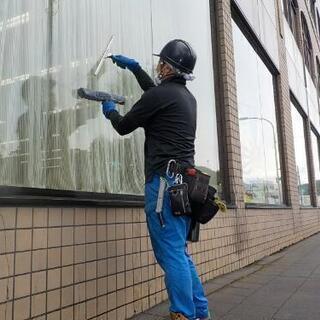ビルの窓ガラス清掃スタッフ大募集！