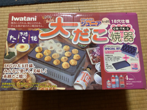 iwatani 大たこ焼き器