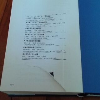 プランクトン検索図説