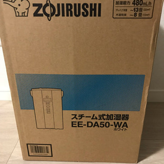 お値下げしました！新品 象印加湿器 上位機種