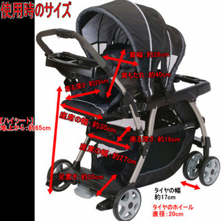 グレコ　2人乗りベビーカーGraco Ready2grow