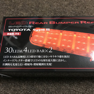 LDEリアバンパーリフレクター、新品保証書あり。