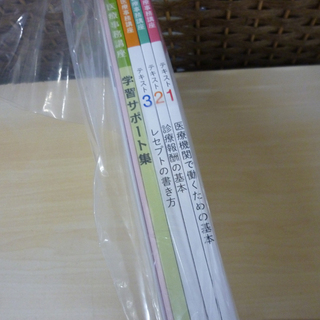 新品未使用 2019年度版 ユーキャン 医療事務講座テキスト U-CAN 札幌市 白石区 東札幌